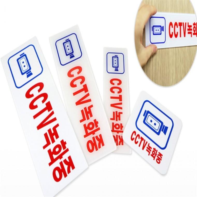 CCTV녹화중 cctv촬영중안내판 cctv작동중표지판