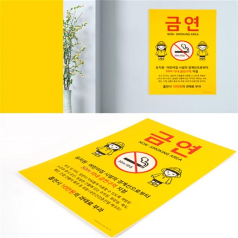 금연구역표지판 금연구역표시 금연구역스티커 금연안내문