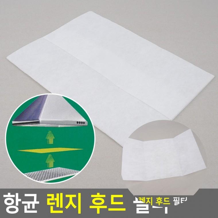 렌지 후드 필터 가스렌지후드필터 가스레인지후드필터 주방렌지후드필터