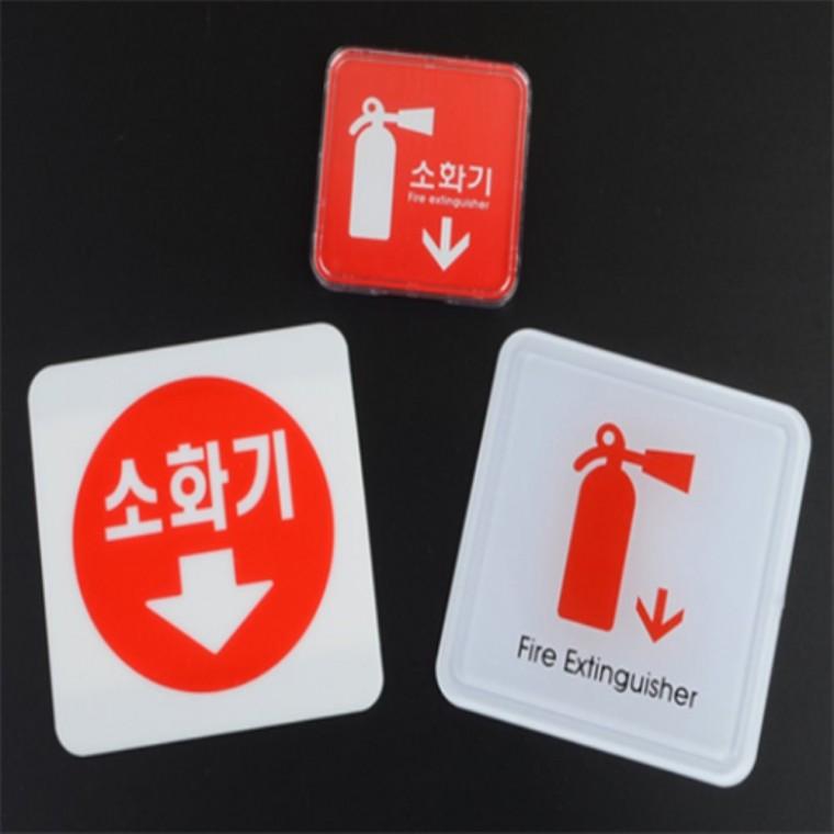 소화기스티커 소화기표시스티커 소화기위치표시 소화기표시