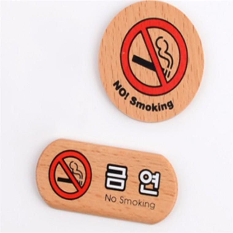 금연표지판