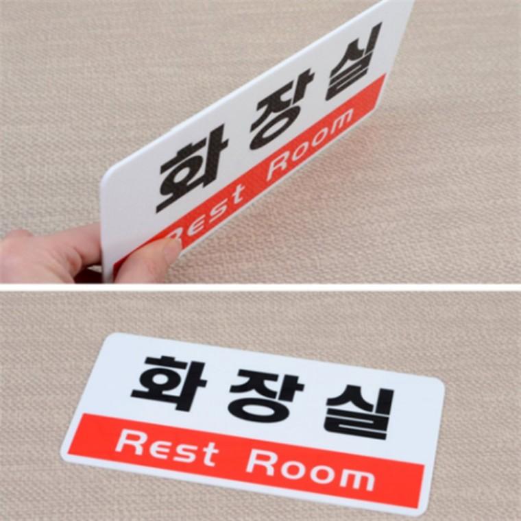 화장실팻말 남자화장실표시 화장실로고 화장실푯말