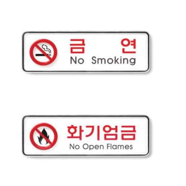 안내표지판 아크릴안내판 벽면안내판 시스템사인 중형