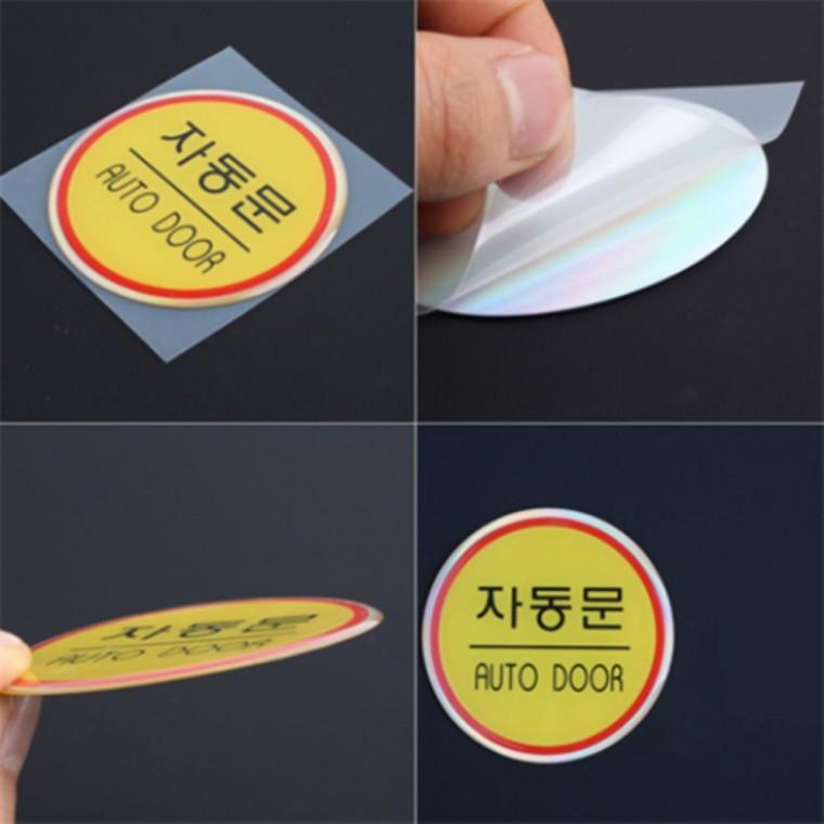 문살짝 당기시오 미시오 폐문 손조심 스티커 당기시오안내판 미세요당기세요 당기세요미세요