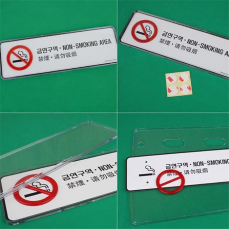 금연구역표지판 금연표지판 금연구역표지판아크릴 노스모킹