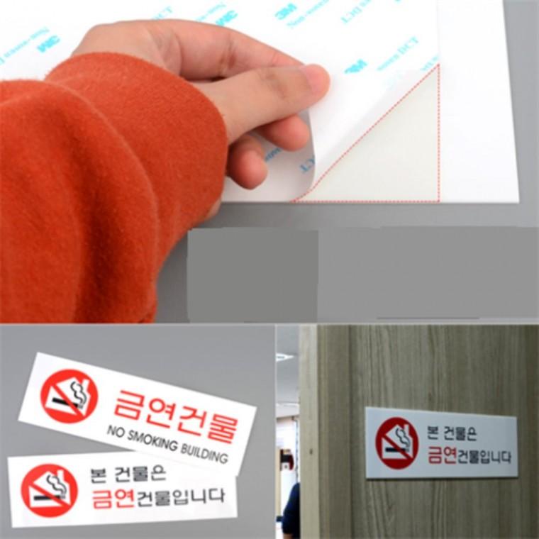 금연건물표지판 금연건물스티커