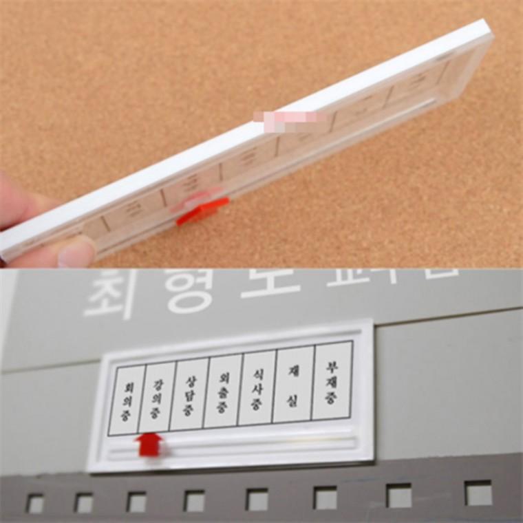 재실표지판 외출중안내판 부재중표지판 외출중표지판