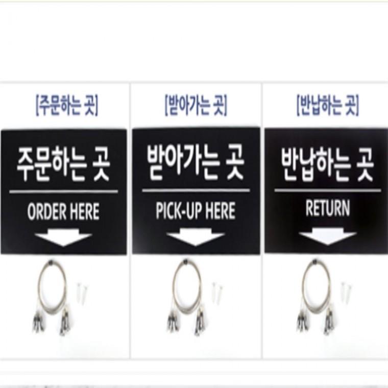천장안내판 천장표찰 행잉사인 픽업표지판