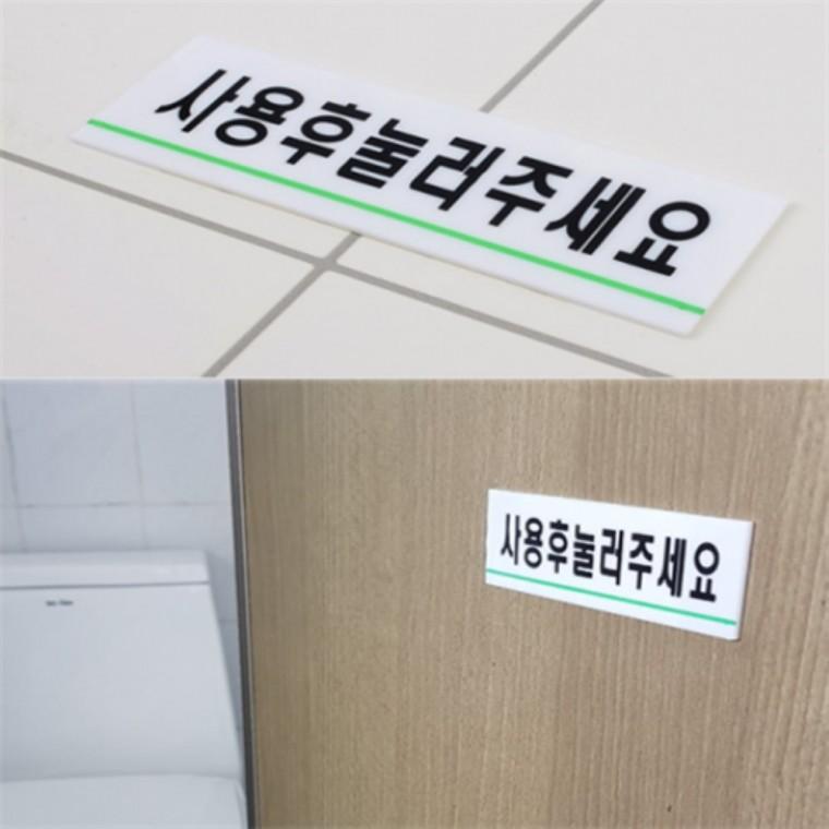 아크릴표지판 아크릴표찰 아크릴POP 아크릴팻말