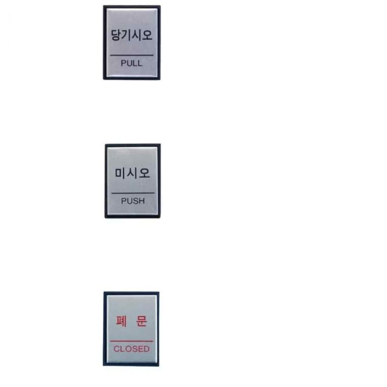 알루미늄안내판 금속표지판 출입구안내판 표지판 알루미늄 소형