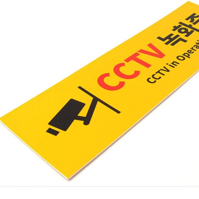 cctv 표지판 녹화중 촬영안내판 안내문