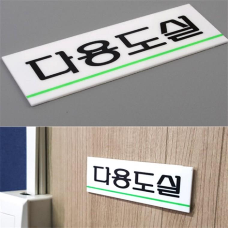 사무실이름표 부서명판 실내표찰 사무실팻말