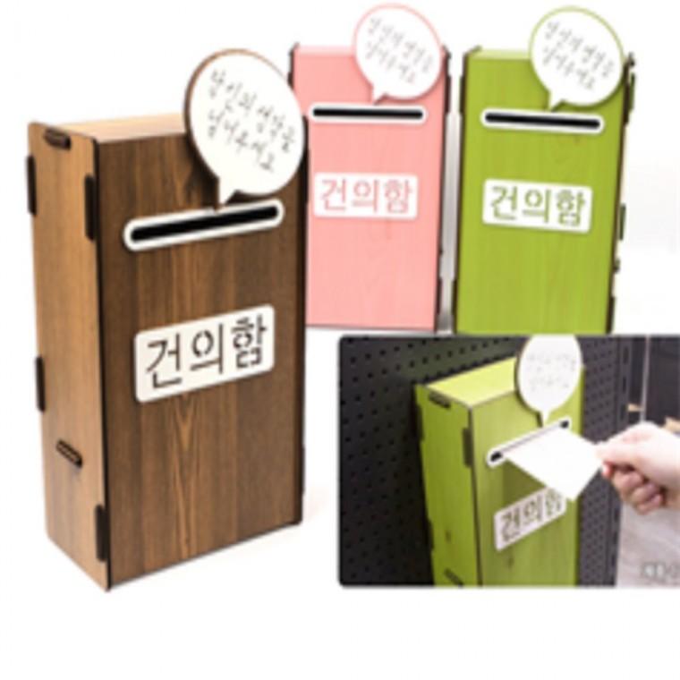 건의함 고충처리함 우체통 제안함