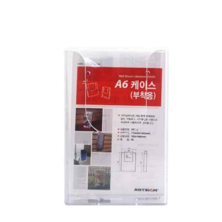 리모컨수납함 벽걸이정리함 벽걸이케이스 아크릴수납함 A6