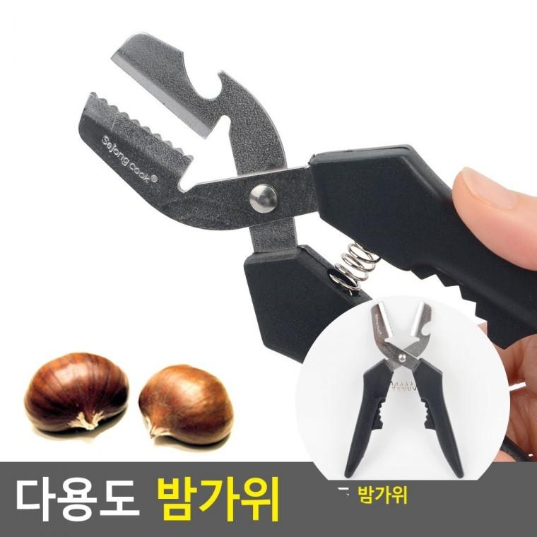 밤깍는가위 밤칼집가위 밤칼집커팅기 찐밤까기