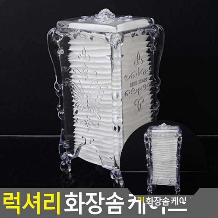 화장솜 케이스 화장솜정리함 욕실화장솜정리함 화장솜디스펜서