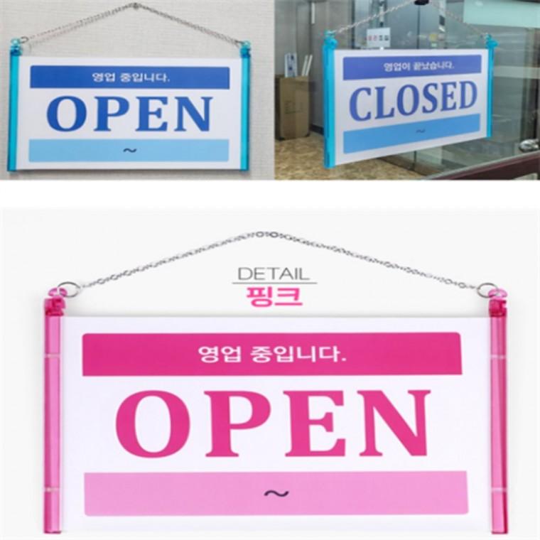 오픈클로즈팻말 OPEN간판 dooropenclosed 매장오픈푯말