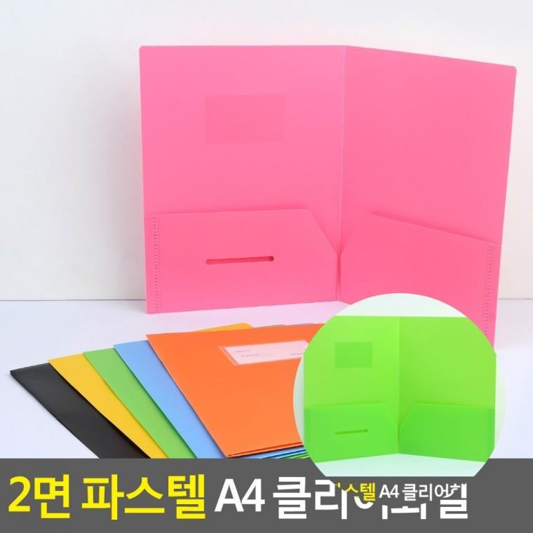 2면 A4 클리어화일 문서보관파일 화일가방 화일케이스