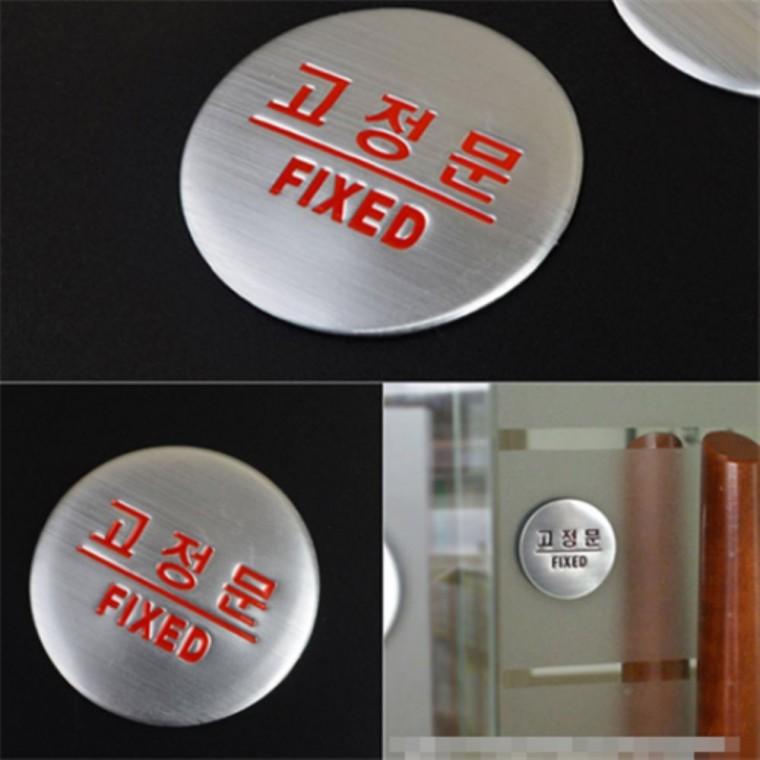 미시오 당기시오 고정문스티커 미시오고정문스티커 당기시오미시오 당기세요안내판