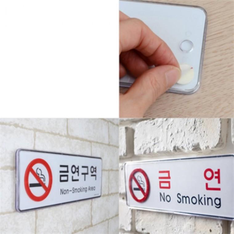 금연표지판아크릴 금연문구 금연스티커아크릴 금연구역표지판아크릴