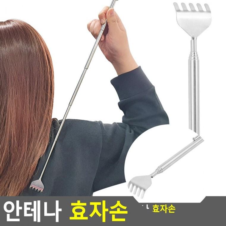 안테나 효자손 등긁기 나무등긁개 대나무등긁개