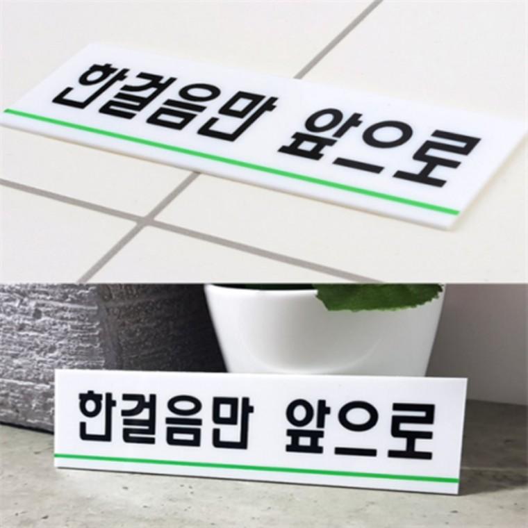 아크릴표지판 아크릴팻말 아크릴POP 아크릴안내판