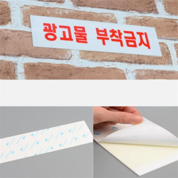 광고물부착금지 아크릴POP 아크릴표찰 아크릴표지판