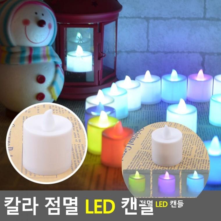 LED 캔들 led초 led촛불전구 led양초조명