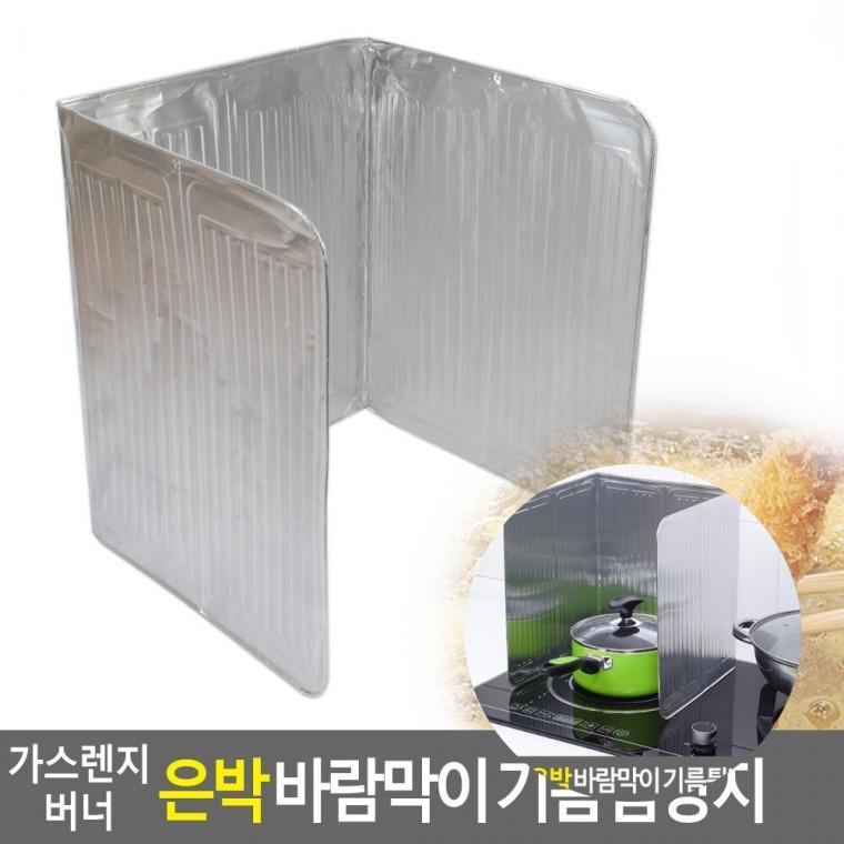 가스렌지 기름튐방지 가스렌지가림막기름튐방지 가스레인지기름방지가림막 캠핑버너바람막이