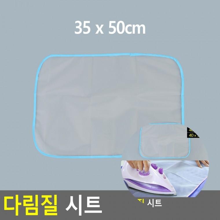다림질 시트 다림질시트다리미천 다림질보호 다림질보호시트