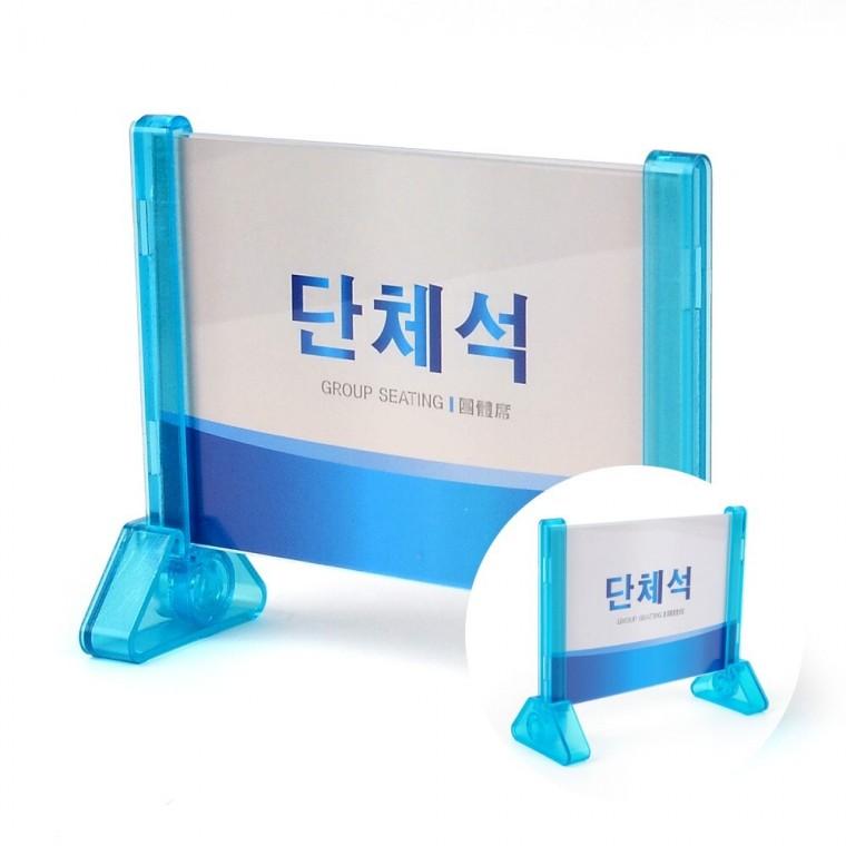 단체석 표지판 안내판 문팻말