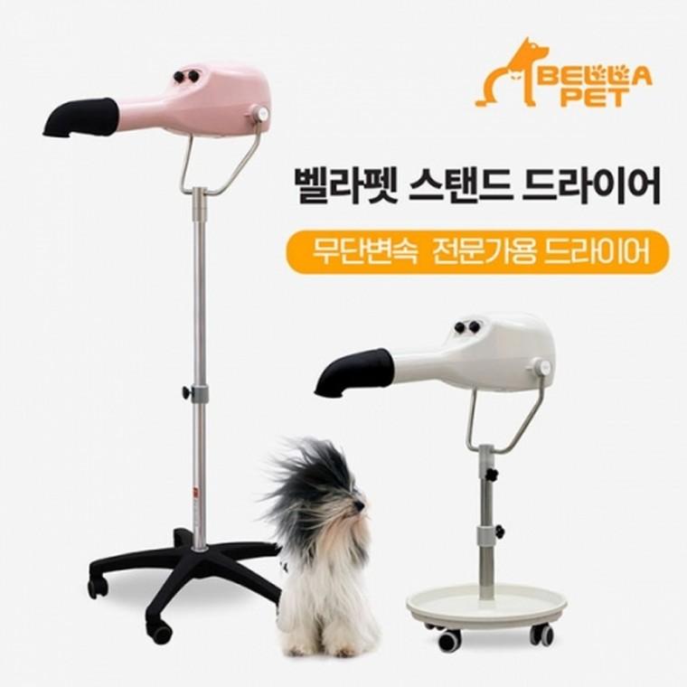 [본사직배송]오성 벨라펫 스탠드 드라이어(일반형)