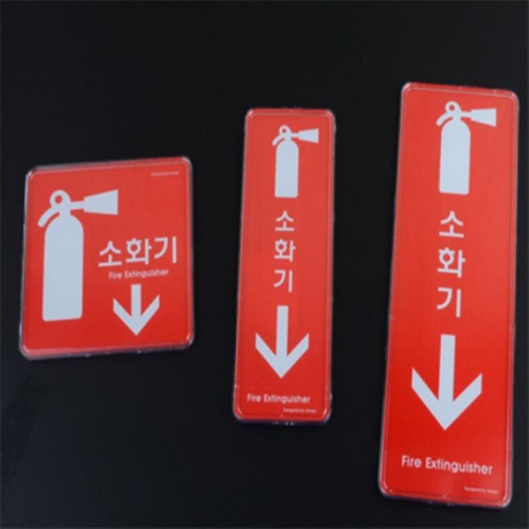 소화기표지판 소화기위치표지판 소화기표시스티커 소화기위치표시