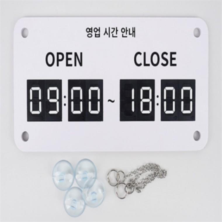 영업시간 숫자 스티커 미용실영업시간스티커 영업시간안내판스티커 식당영업시간표지판