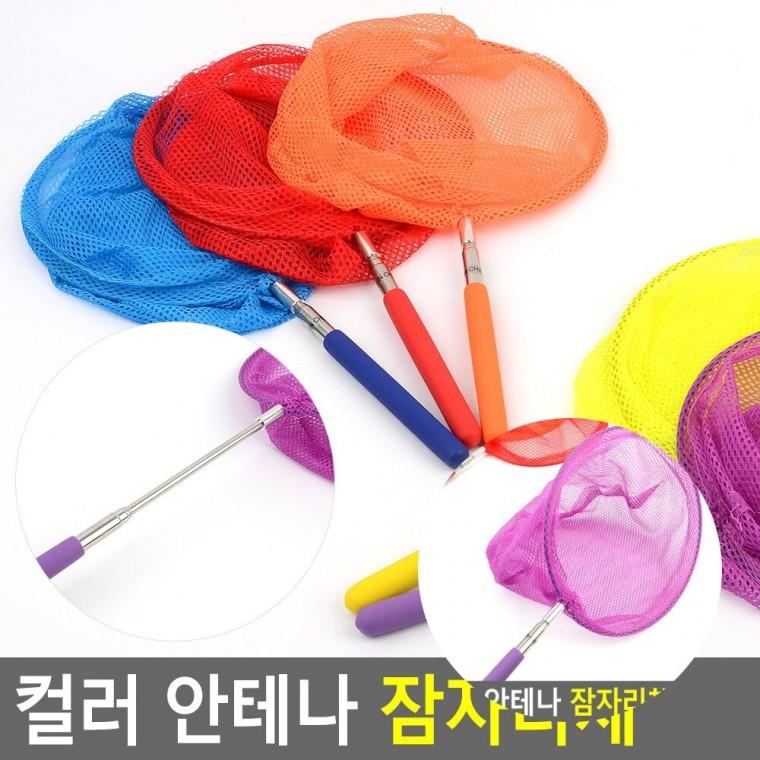 잠자리채 긴잠자리채 곤충채 곤충채집망