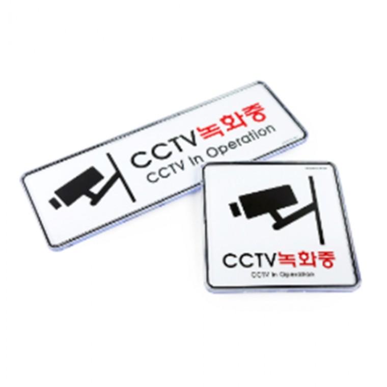 표지판 CCTV 부착형안내판 도어사인