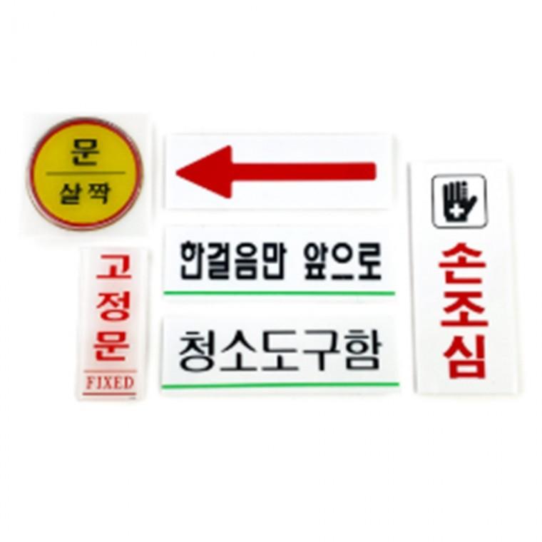 표지판 소형 화장실표지판 스탠드표지판