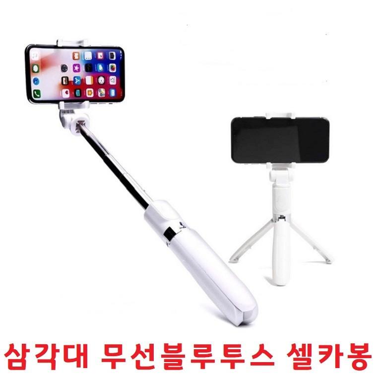 사진 동영상 셀프촬영 블루투스셀카봉 무선셀카봉 아이폰14프로맥스 아이폰14프로 아이폰14 아이폰14플러스