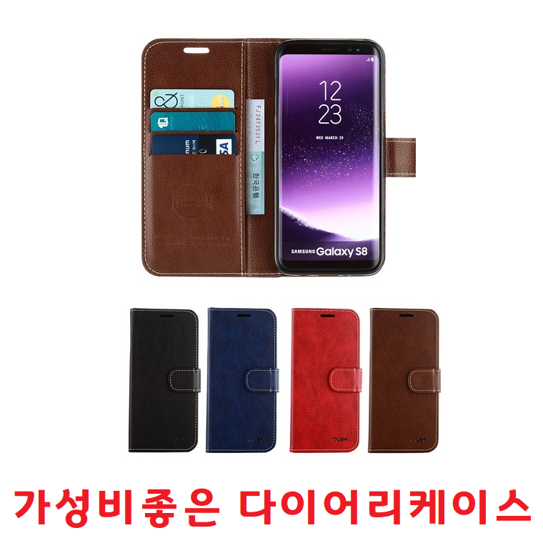 재구매율높은 핸드폰케이스/후면 카드포켓/다이어리 지갑케이스/갤럭시 S22울트라 S22플러스 S22 다기종