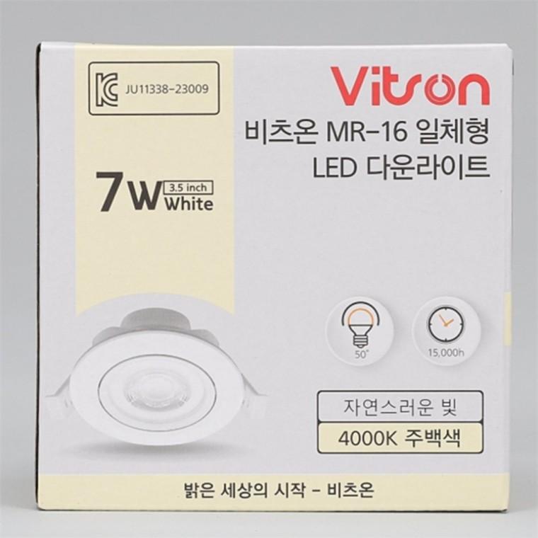 회전형 다운라이트등 90mm(3.5인치) 7W 주백색 원형매입등 원형매립등