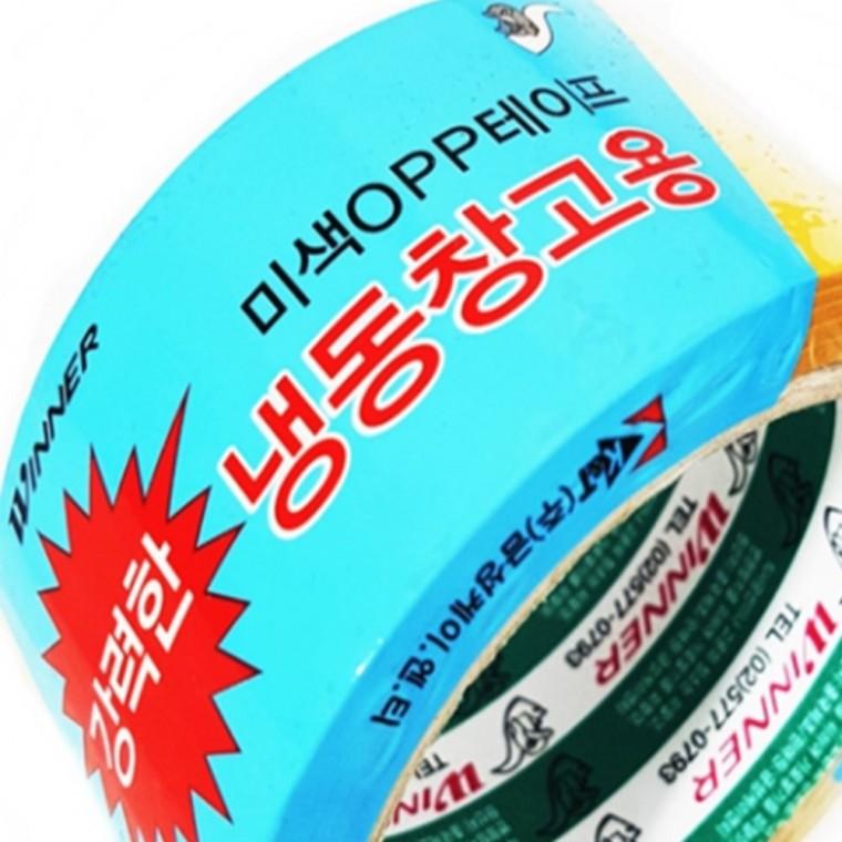 냉동창고용테이프 미색 48mm x 40M 강력접착테이프