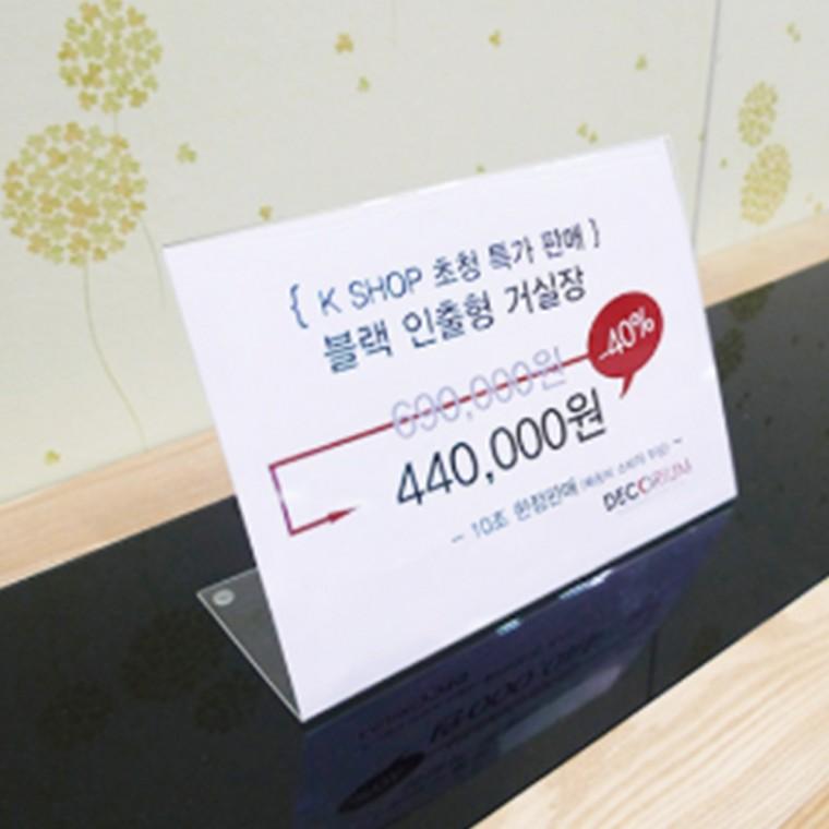 쇼케이스B5단면 B5투명거치대 테이블T형스탠드
