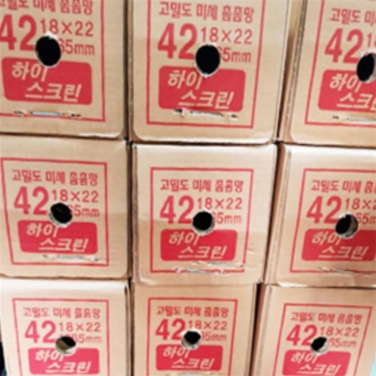 고밀도 방충망 3.5자 455mm(2인치) 백색 미세방충망
