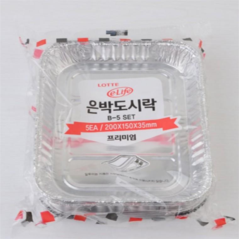 은박도시락 5P 에어프라이어은박지그릇 일회용은박지그릇 일회용도시락용기 일회용도시락 사각은박접시