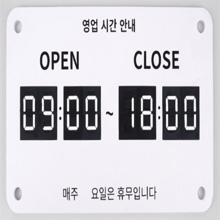 영업시간안내 표지판 잠시외출중 영업시간안내판수정 오픈클로즈안내판 카페영업시간안내 영업시간안내판