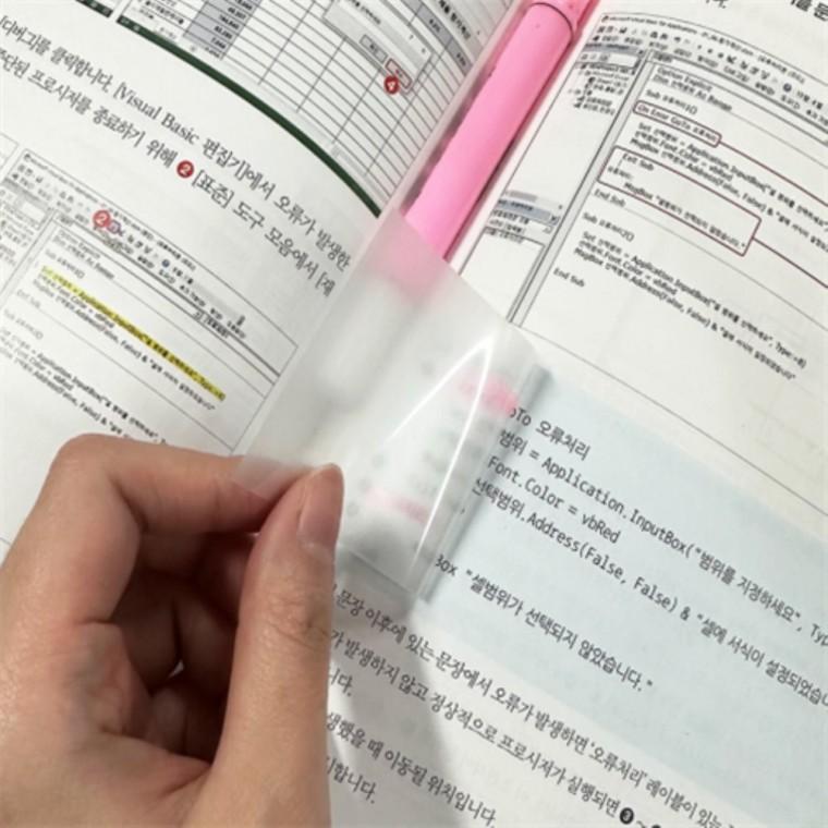 반투명 점착 메모지 1p 오답 필기 노트 책 메모지 메모노트 접착식메모지 모니터메모