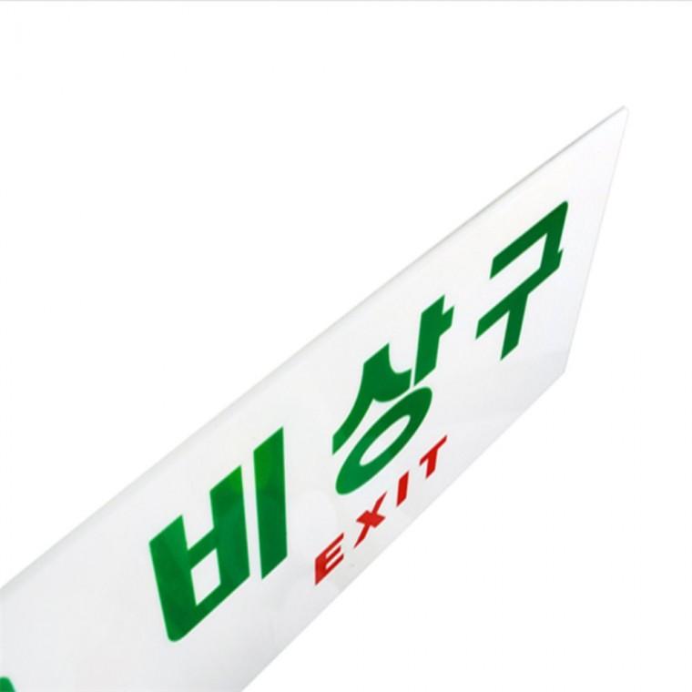 250표지판 출입문표지판 화장실표지판 창고표지판