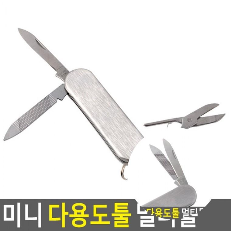 미니 멀티툴 캠핑칼 휴대용미니나이프 미니공구세트