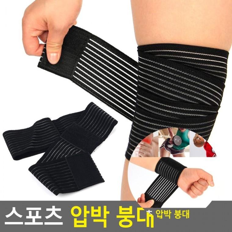 스포츠 압박 스트랩 허리압박밴드 압박용밴드 슬개골밴드