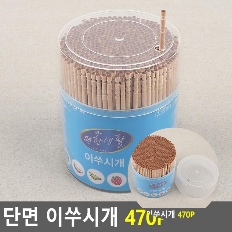 단면 이쑤시개 470P 생활소품 나무이쑤시개 업소용이쑤시개